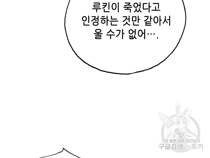 카야 191화 41