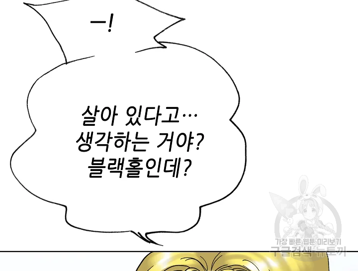 카야 191화 42