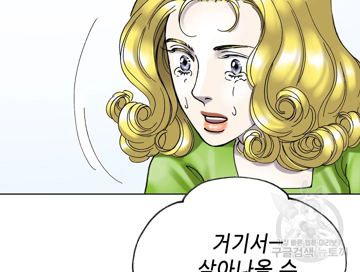 카야 191화 43