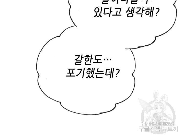 카야 191화 44