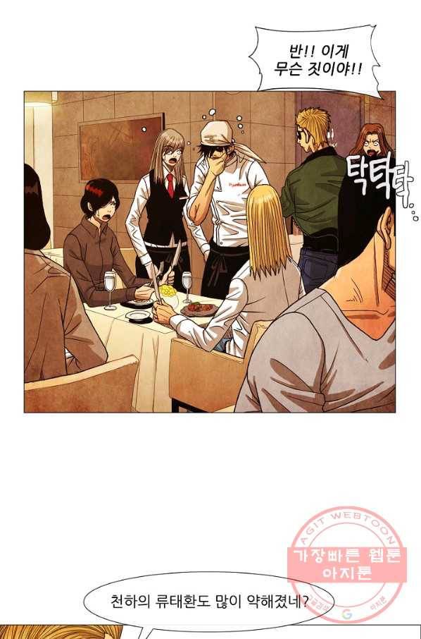 미슐랭스타 시즌3 81화 12
