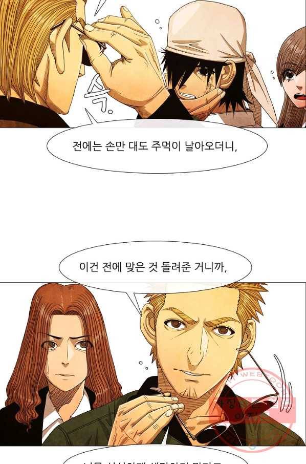 미슐랭스타 시즌3 81화 13