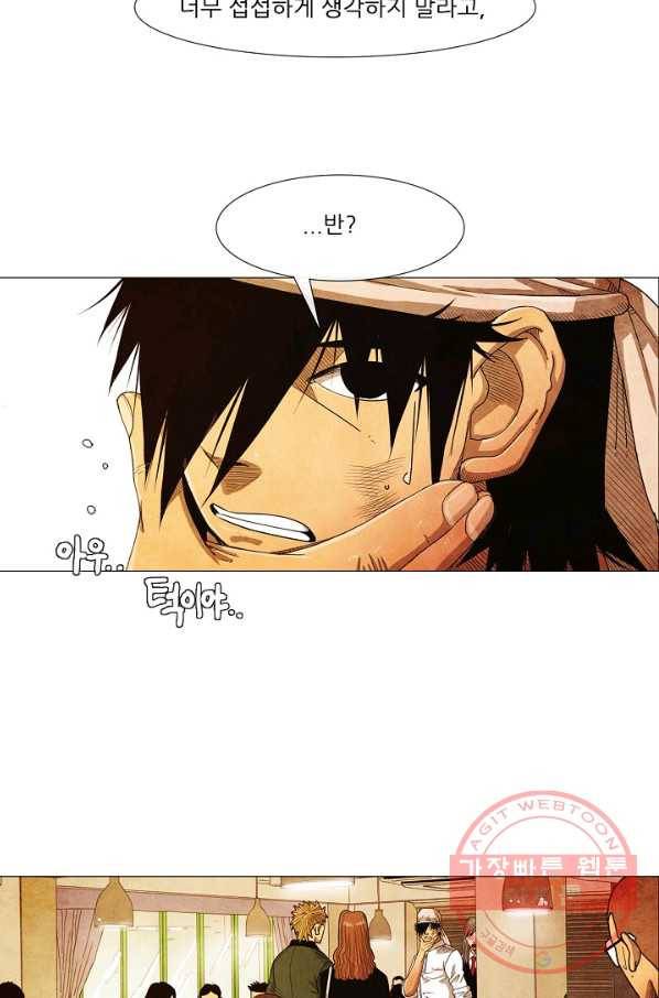 미슐랭스타 시즌3 81화 14