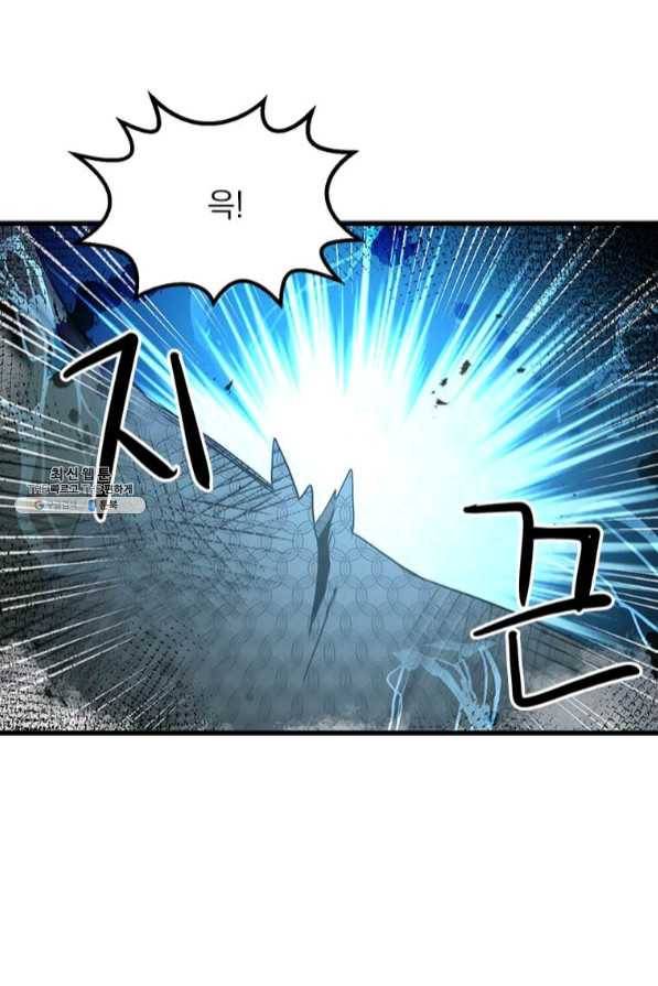 도사강호 67화 1