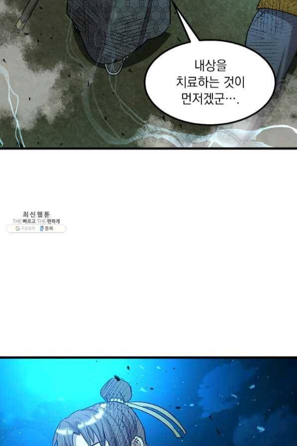 도사강호 67화 3
