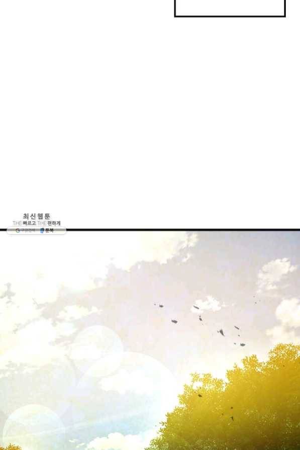 도사강호 67화 6