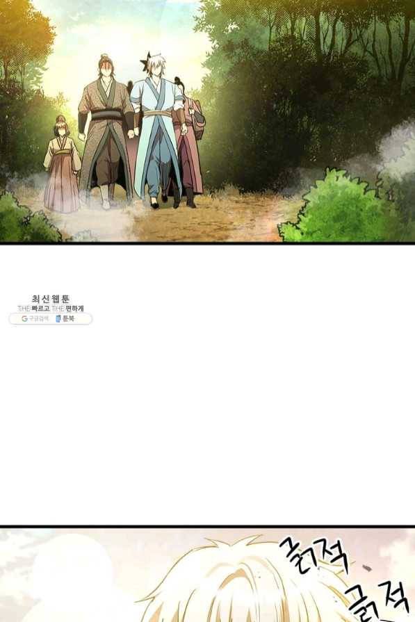 도사강호 67화 7