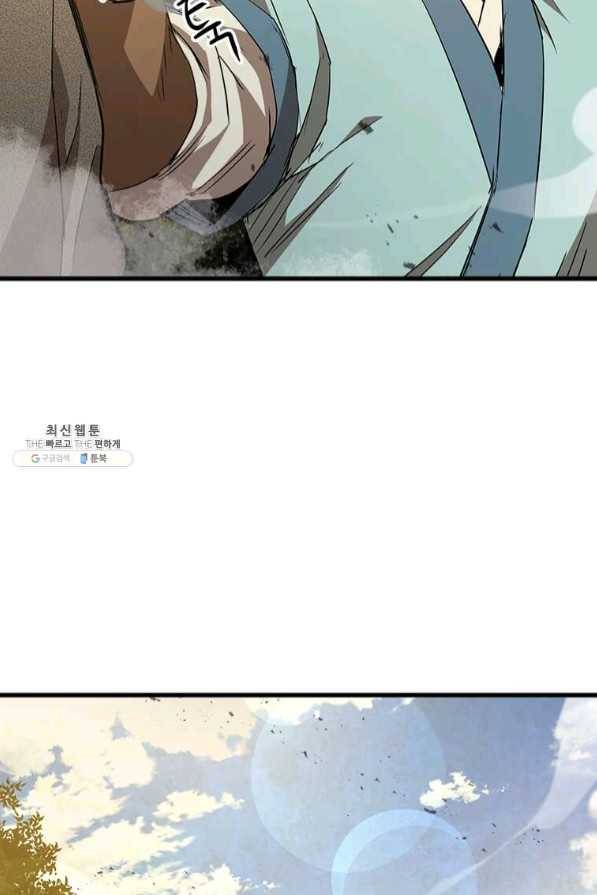 도사강호 67화 20