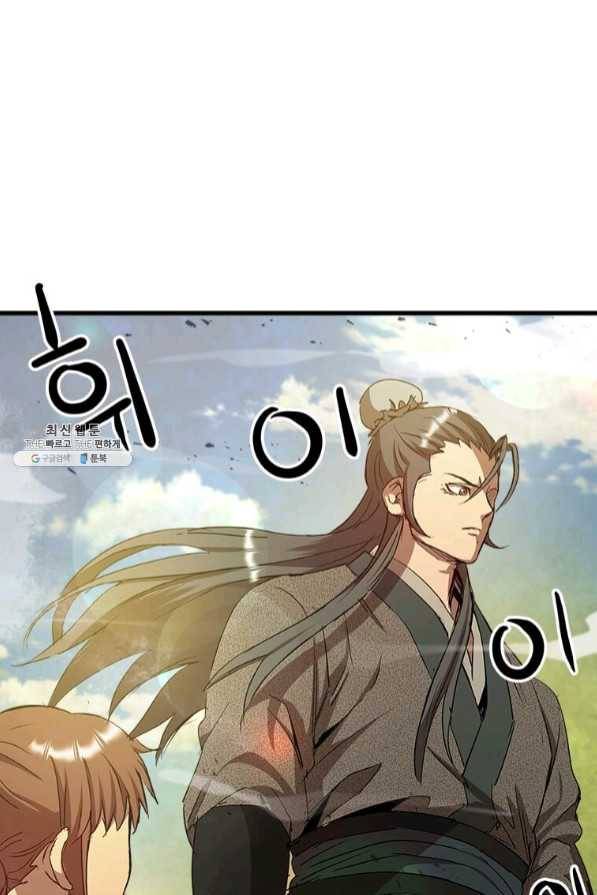 도사강호 67화 23