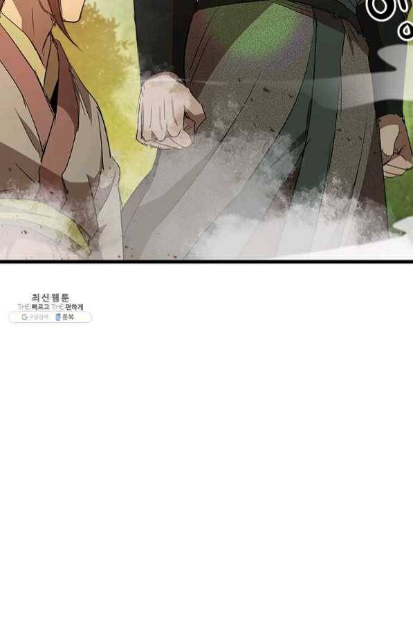 도사강호 67화 24