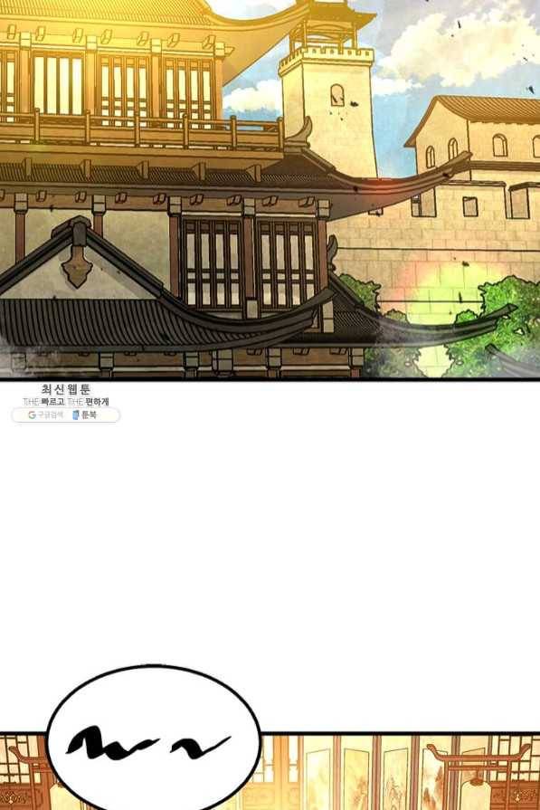 도사강호 67화 26