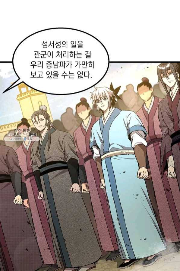 도사강호 67화 32