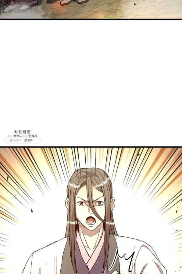 도사강호 67화 33