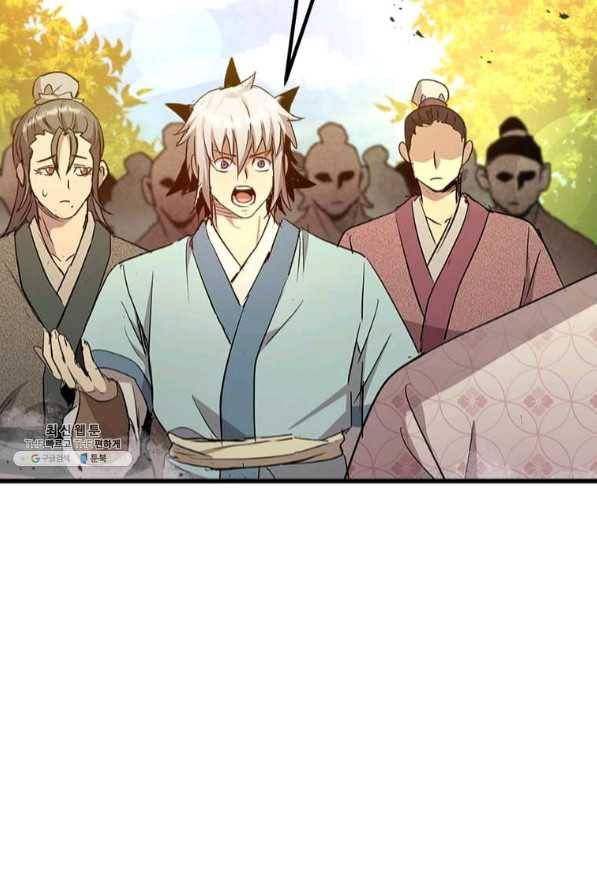 도사강호 67화 42