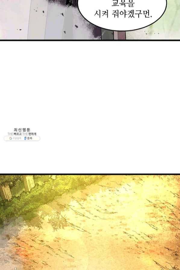 도사강호 67화 50
