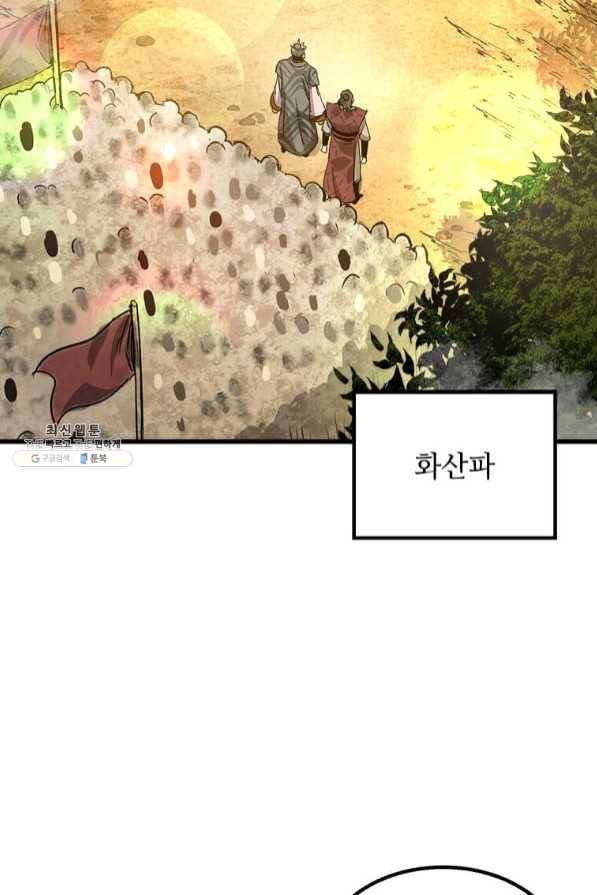도사강호 67화 51