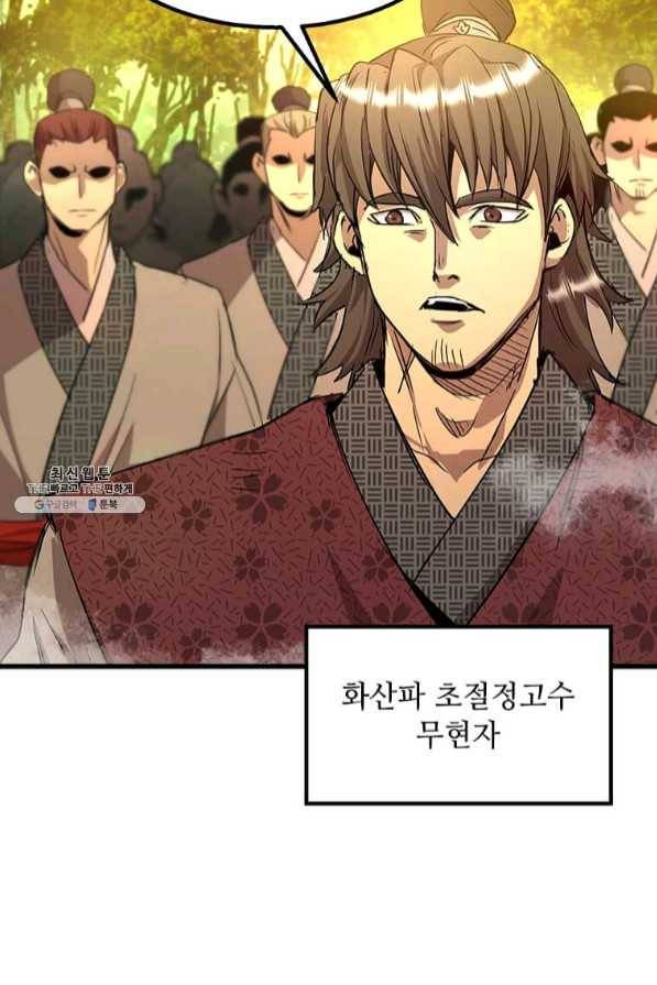 도사강호 67화 55