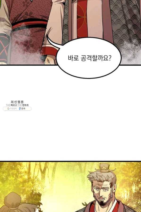 도사강호 67화 57
