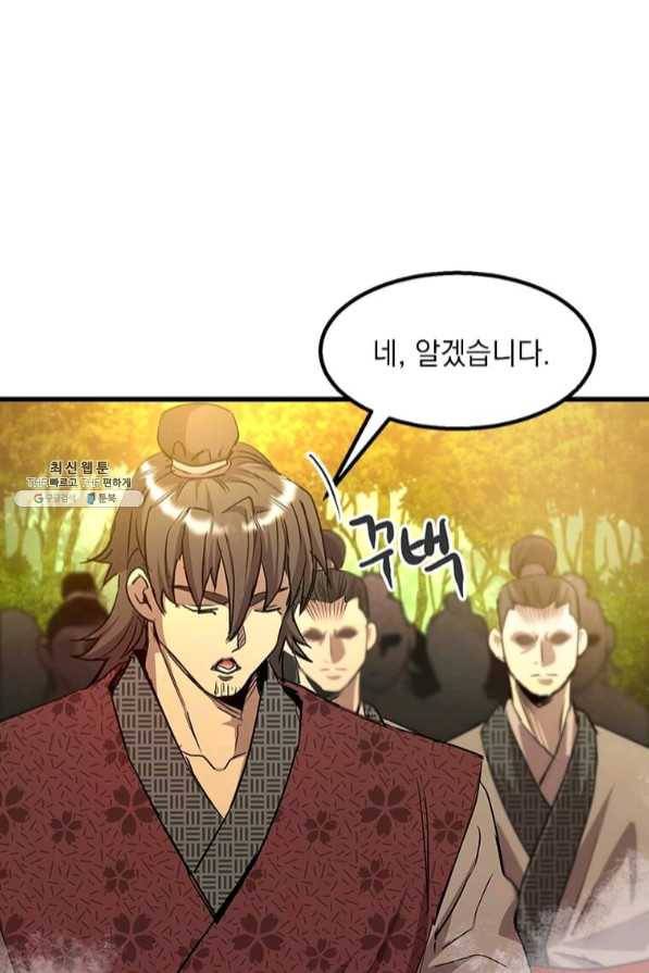 도사강호 67화 59