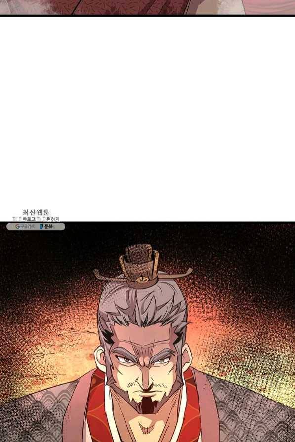 도사강호 67화 60