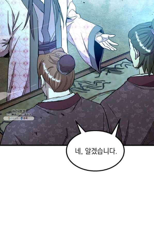 도사강호 67화 67