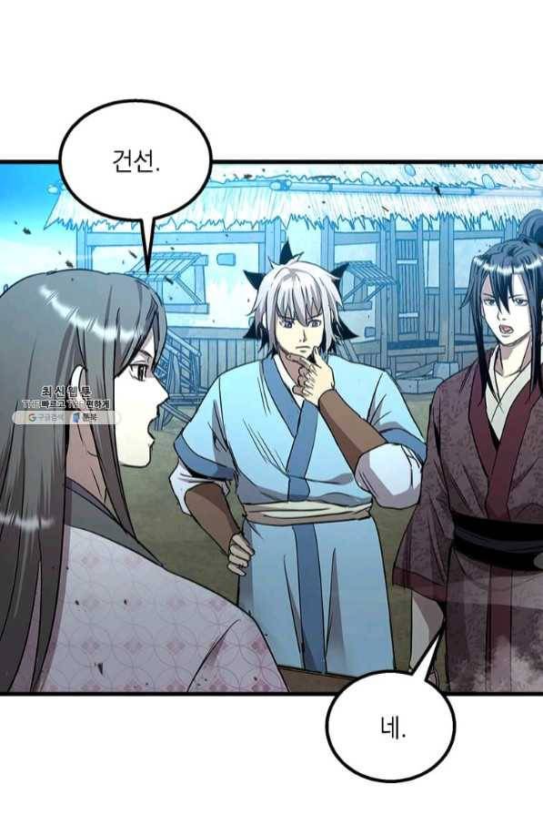 도사강호 67화 68