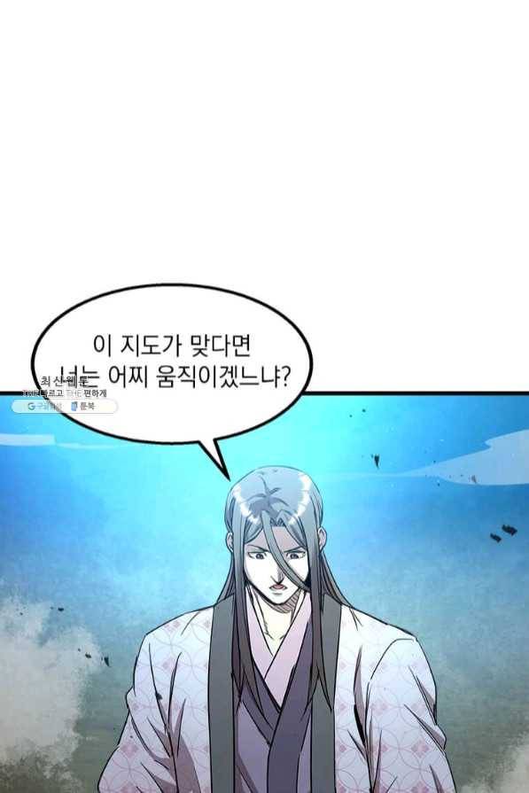 도사강호 67화 69