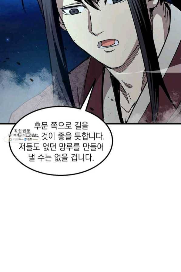 도사강호 67화 76