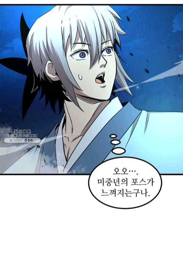 도사강호 67화 77