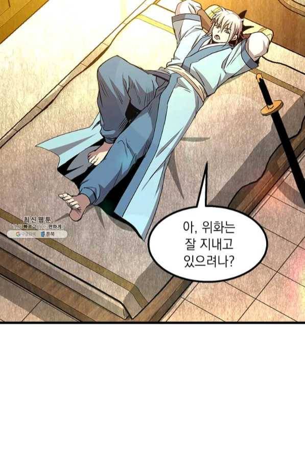 도사강호 67화 82