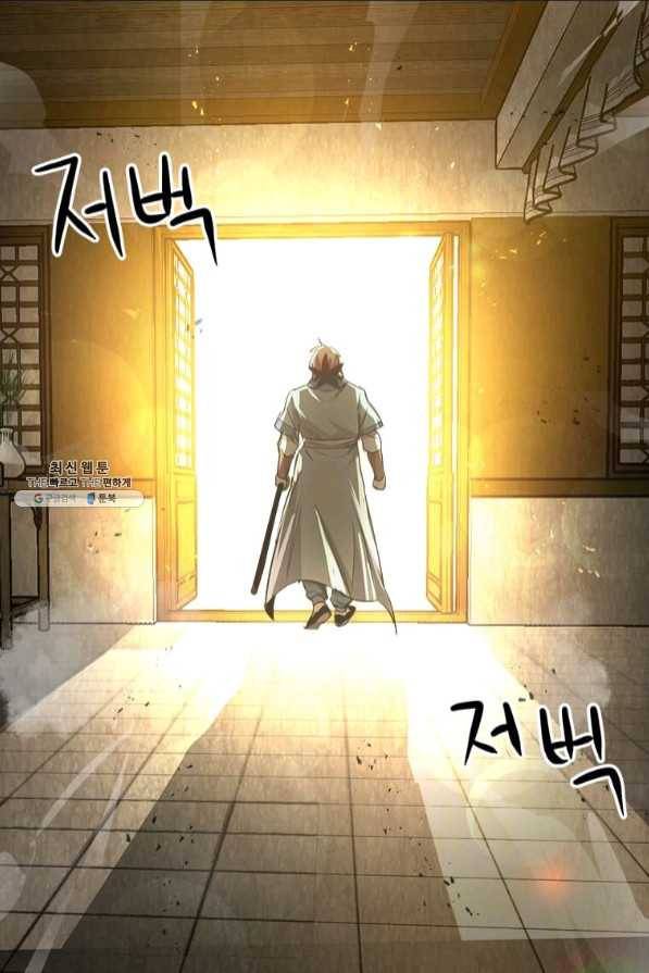 도사강호 67화 90