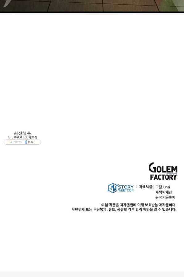 도사강호 67화 91