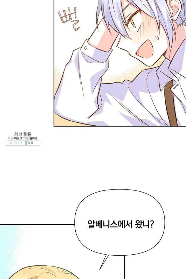 어차피 조연인데 나랑 사랑이나 해 26화 13