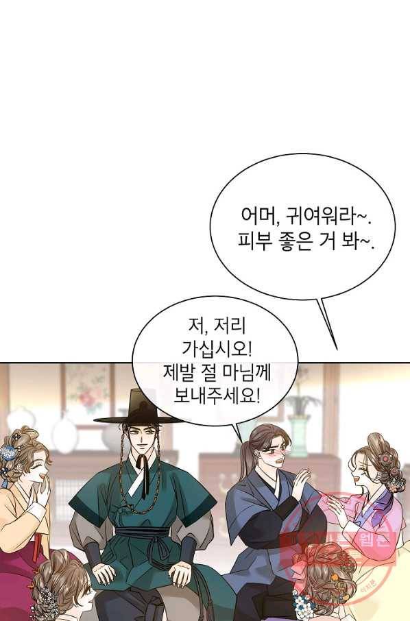 Oh! 마이 서방님 39화 1