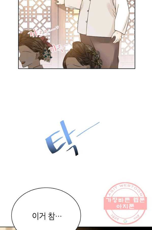 Oh! 마이 서방님 39화 3