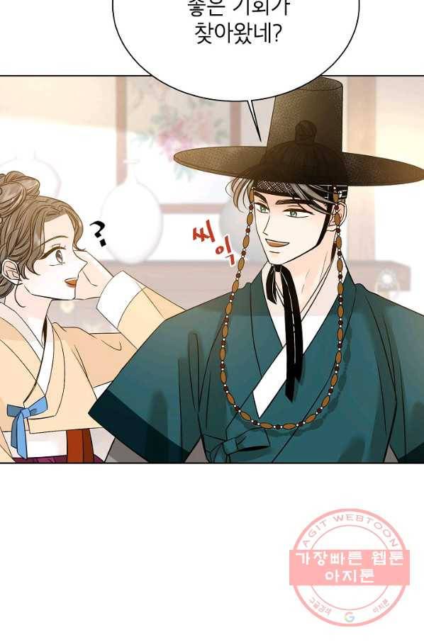 Oh! 마이 서방님 39화 5