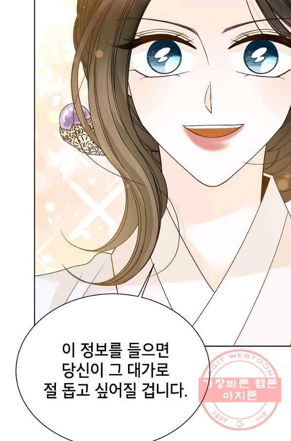 Oh! 마이 서방님 39화 9
