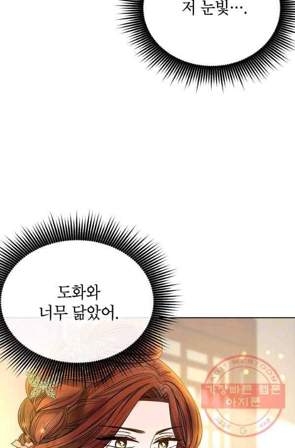 Oh! 마이 서방님 39화 11