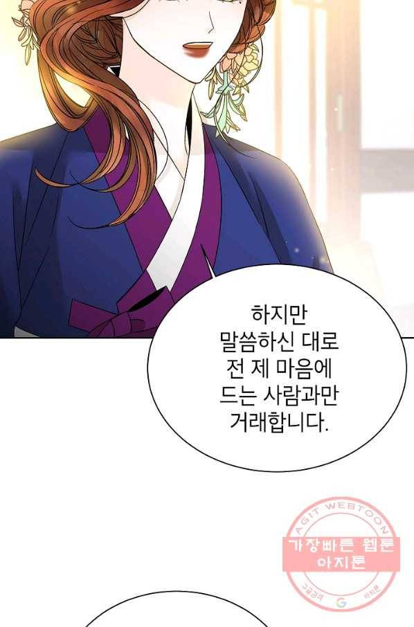 Oh! 마이 서방님 39화 12