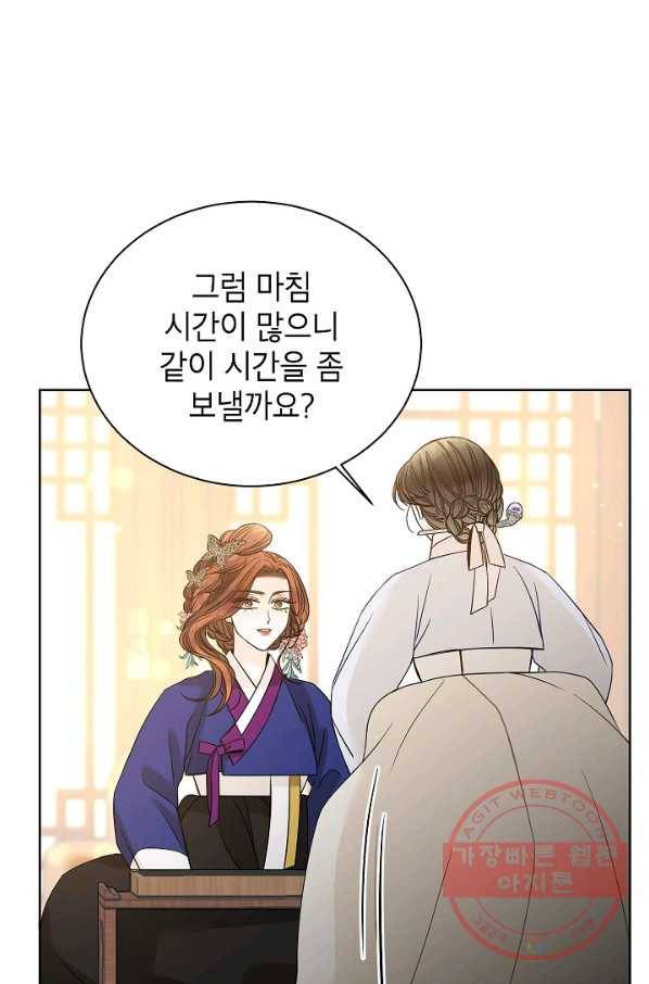 Oh! 마이 서방님 39화 14