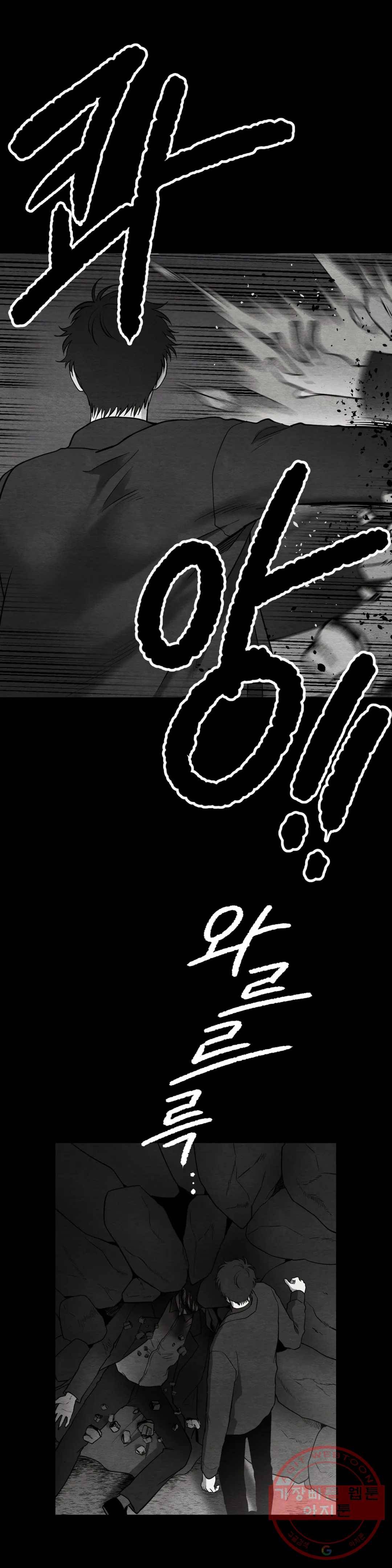소년이 소년에게 79화 1