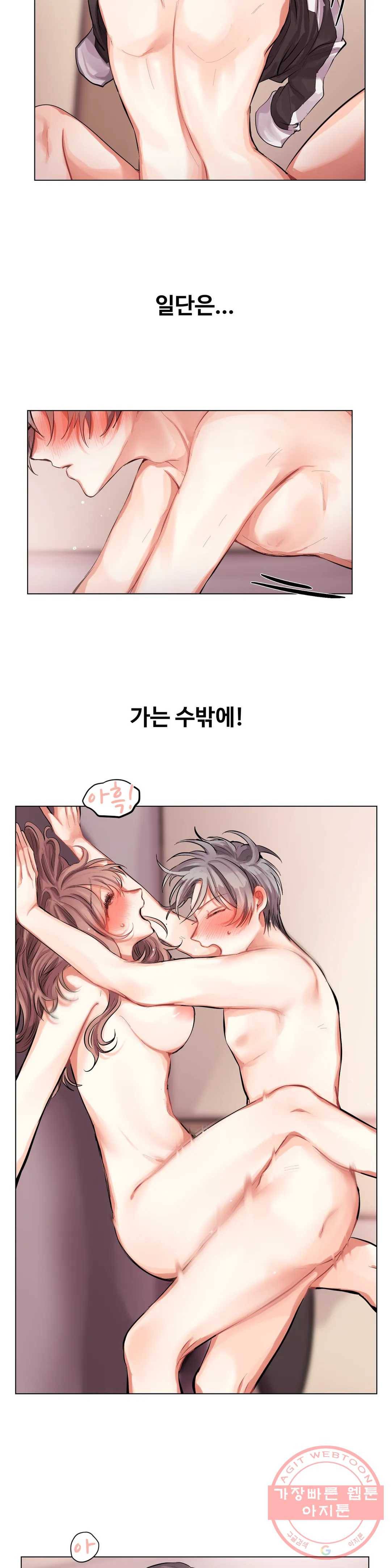 친구끼리 왜 이래? 166화 맞바람 (하) 2