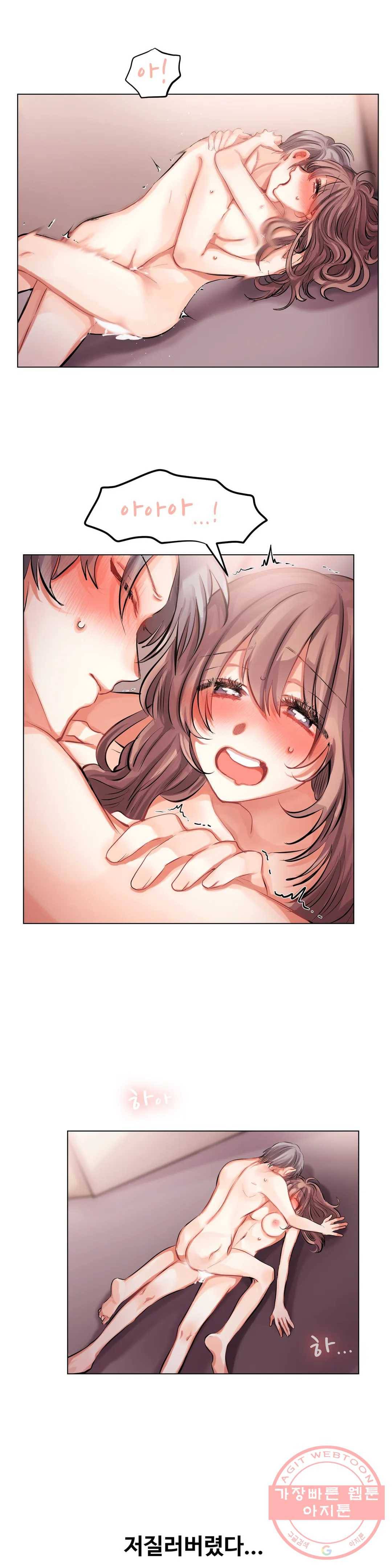 친구끼리 왜 이래? 166화 맞바람 (하) 4