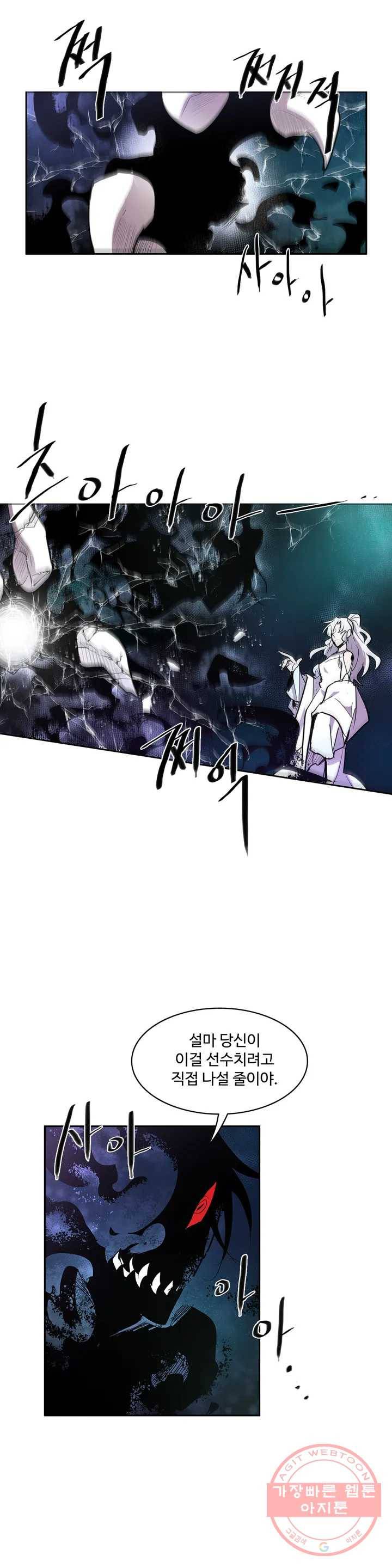이름 없는 가게 193화 중막 (9) 1