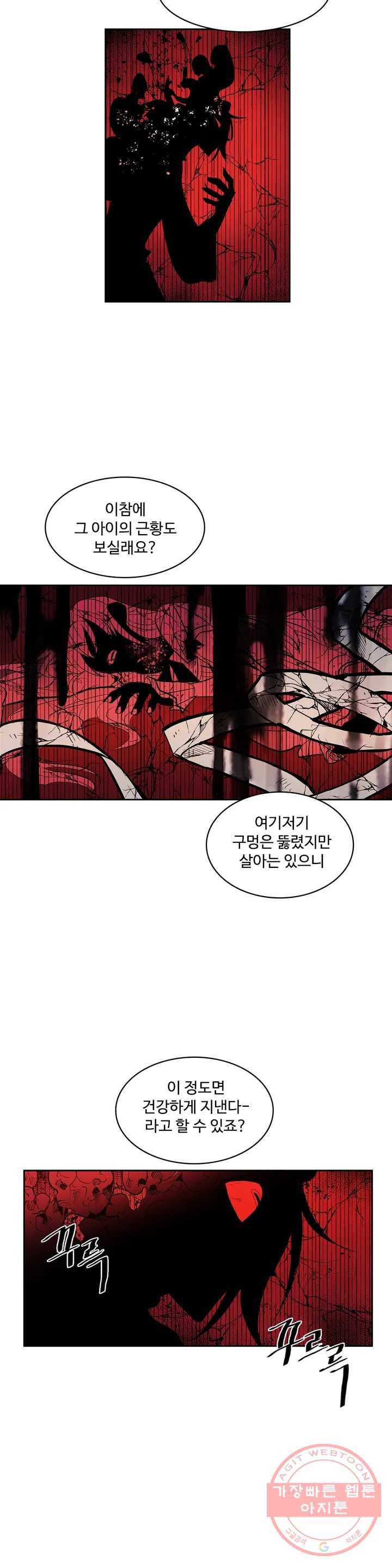 이름 없는 가게 193화 중막 (9) 7