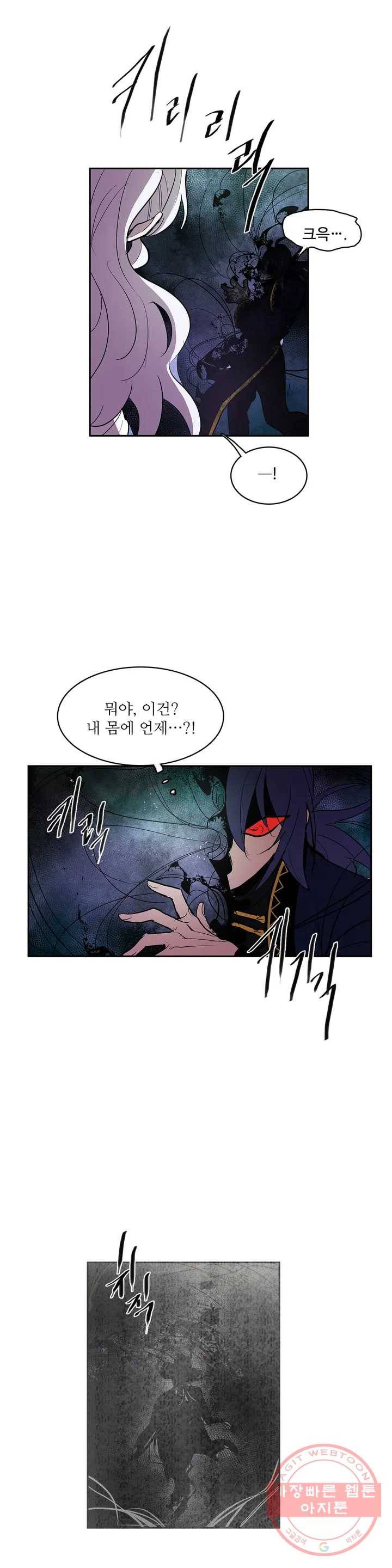 이름 없는 가게 193화 중막 (9) 19