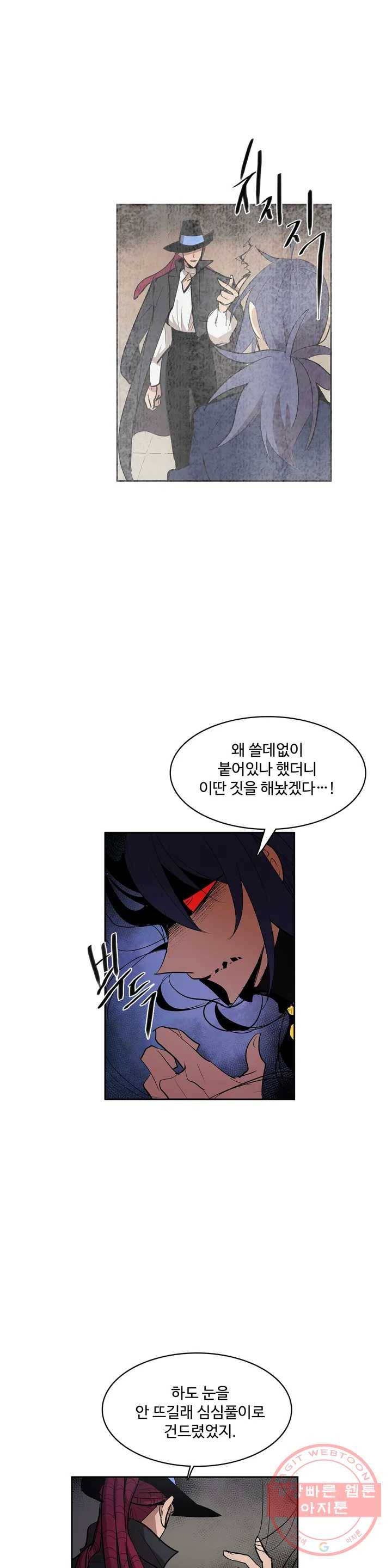 이름 없는 가게 193화 중막 (9) 20