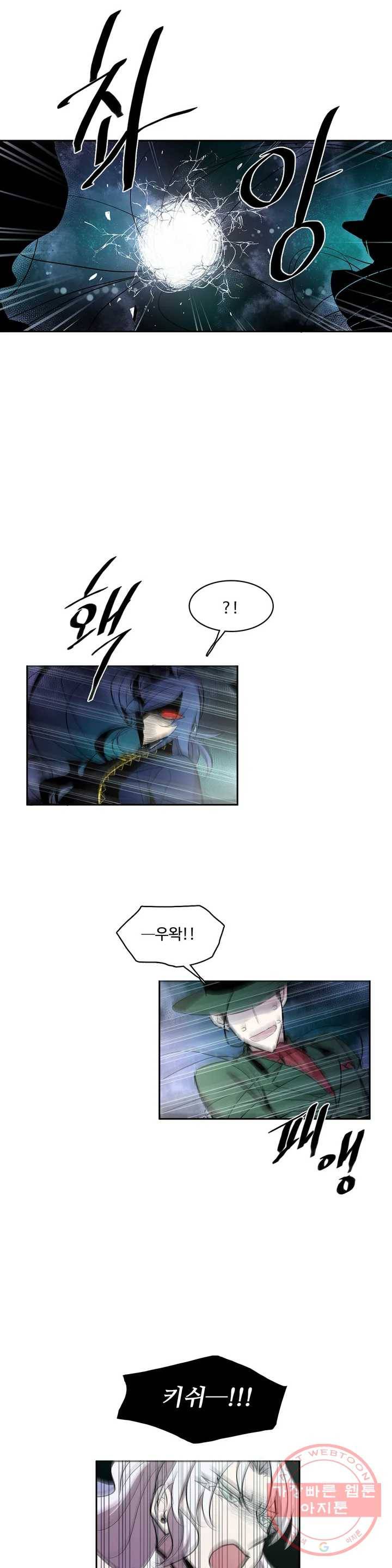 이름 없는 가게 193화 중막 (9) 22