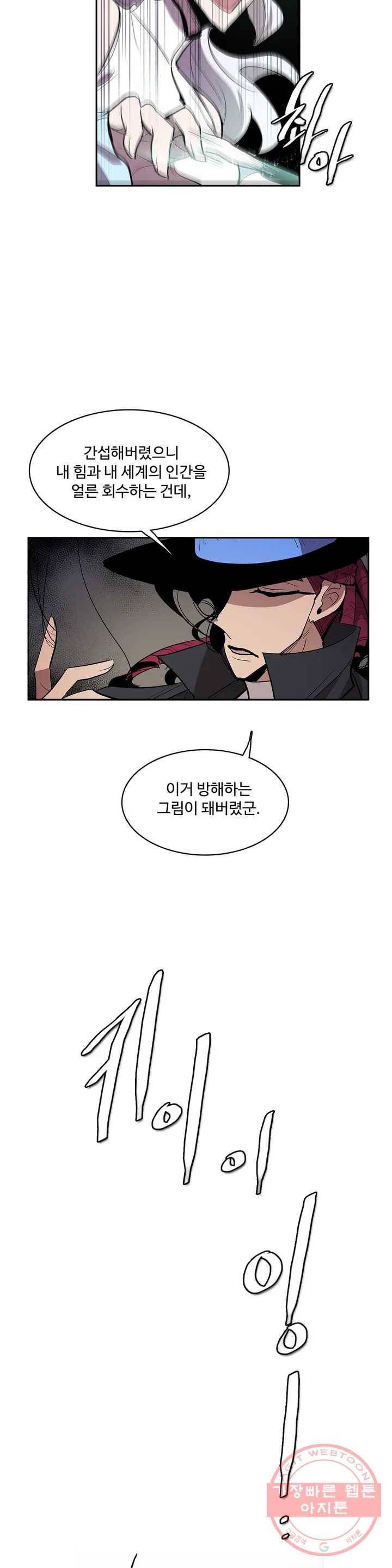 이름 없는 가게 193화 중막 (9) 23
