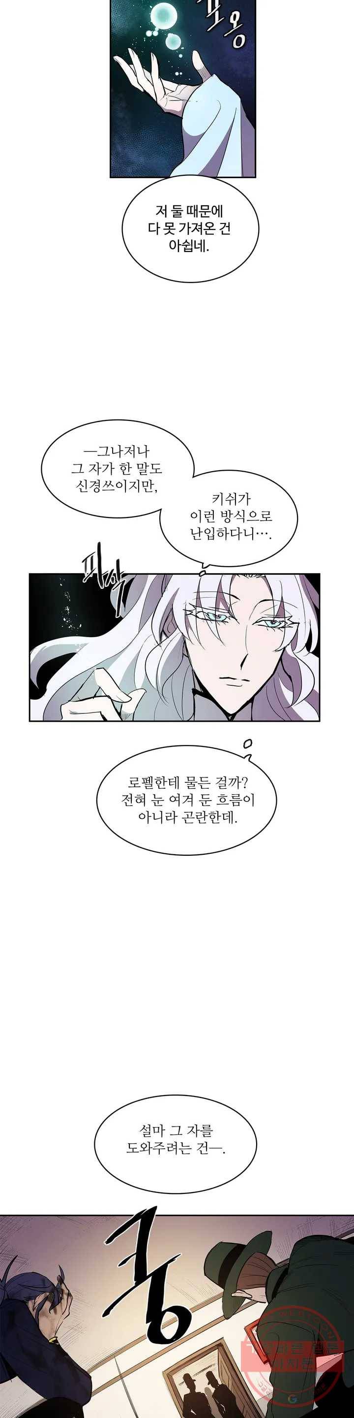 이름 없는 가게 193화 중막 (9) 25